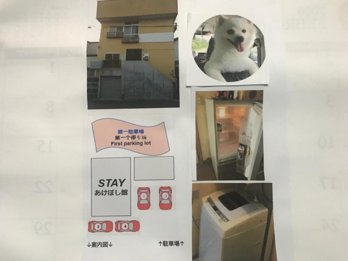 Stay Akeboshi Kan Hakodate Exteriér fotografie